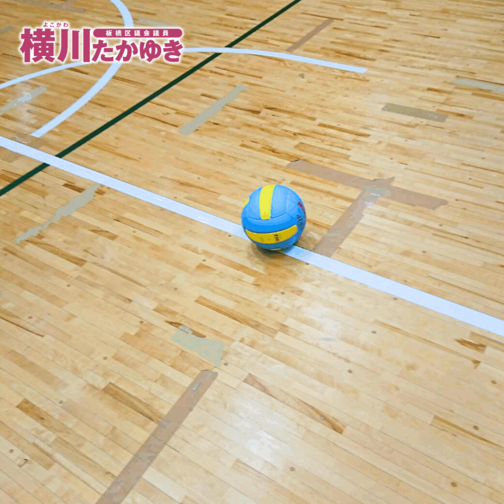 【第48回】前野地区ドッジボール大会を「板橋区立小豆沢体育館」で開催しました(板橋区議会議員 横川たかゆき)