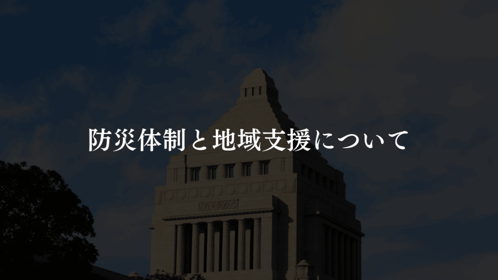 【第4回定例会】板橋区議会にて「一般質問」をいたしました（板橋区議会議員　横川たかゆき）