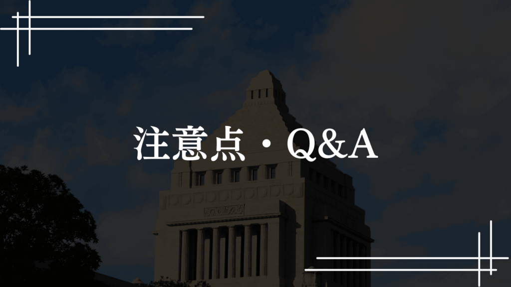 【ひとり親家庭支援】板橋区の「母子及び父子福祉資金の貸付」制度の紹介（板橋区議会議員 横川たかゆき）