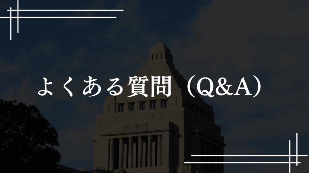 【保育料無償・減額制度】ひとり親家庭のための保育料軽減＆保育サービスを紹介（板橋区議会議員 横川たかゆき）