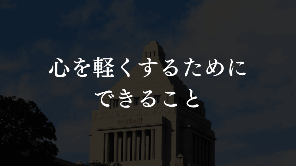 板橋区の不登校支援の現場から「親が抱える不安」を解消するアドバイスを共有（板橋区議会議員 横川たかゆき）