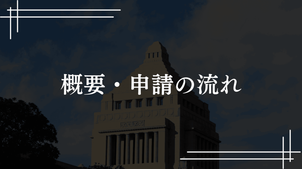 【保育料無償・減額制度】ひとり親家庭のための保育料軽減＆保育サービスを紹介（板橋区議会議員 横川たかゆき）