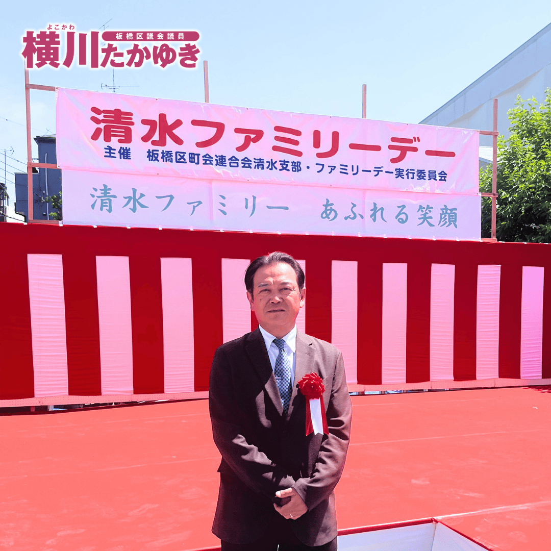 【第36回】清水ファミリーデーが志村第三小学校で開催されました