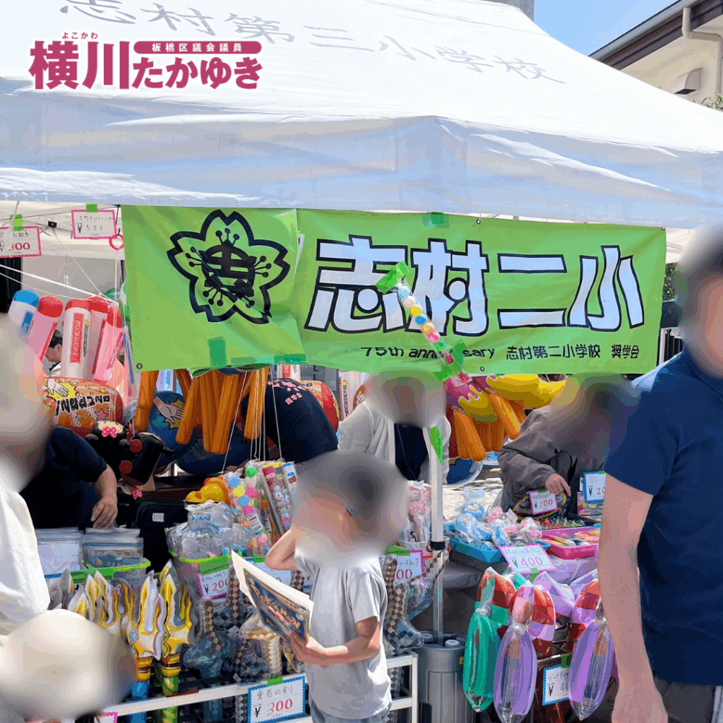 【第36回】清水ファミリーデーが志村第三小学校で開催されました
