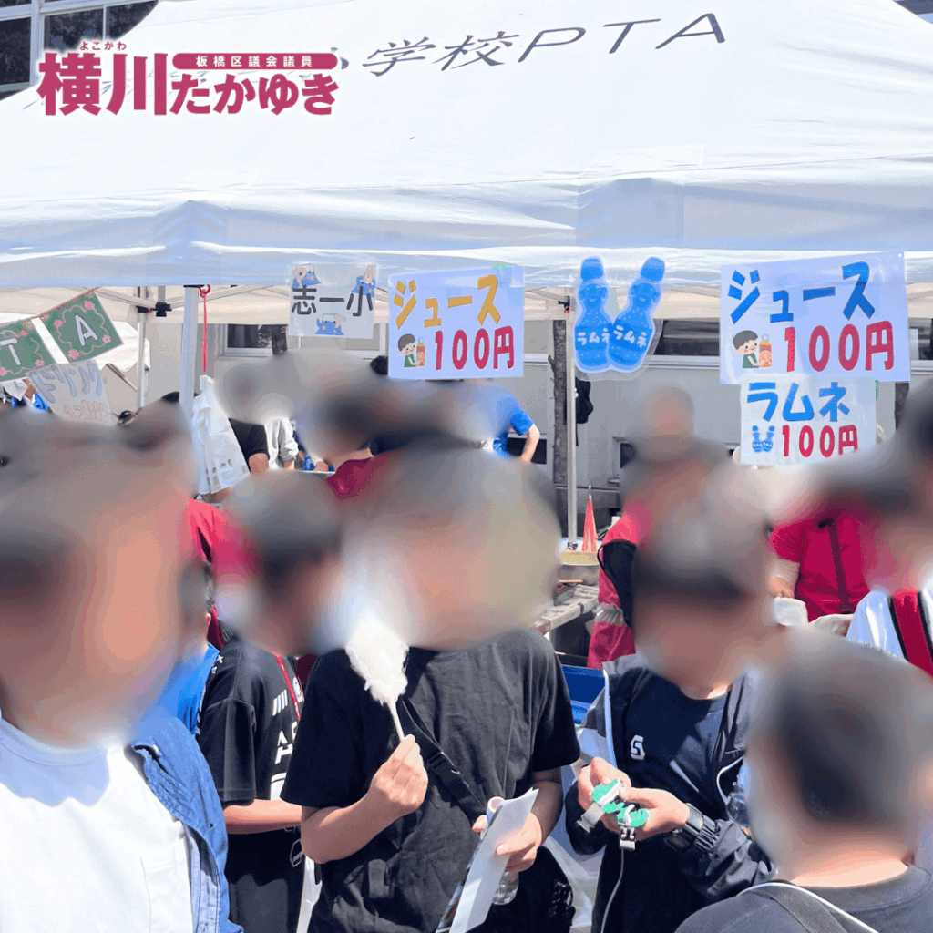 【第36回】清水ファミリーデーが志村第三小学校で開催されました