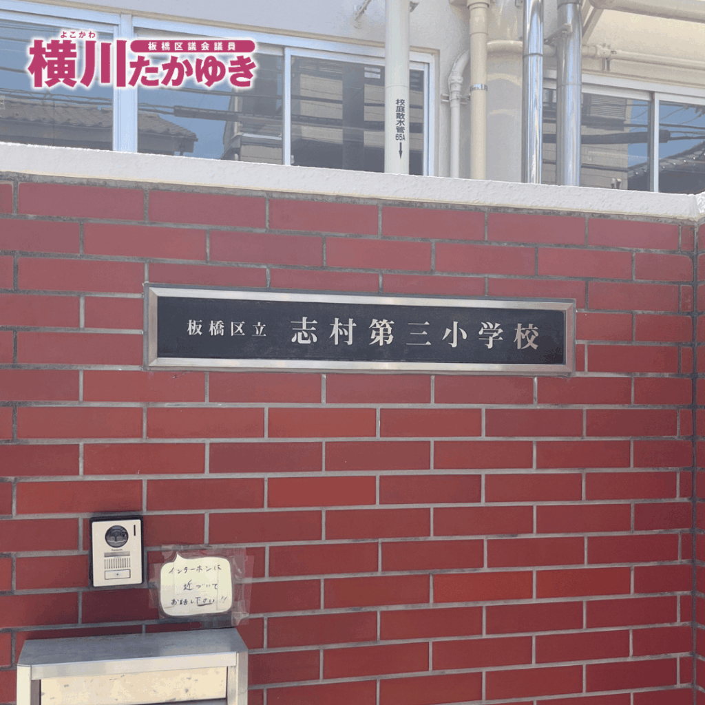 【第36回】清水ファミリーデーが志村第三小学校で開催されました