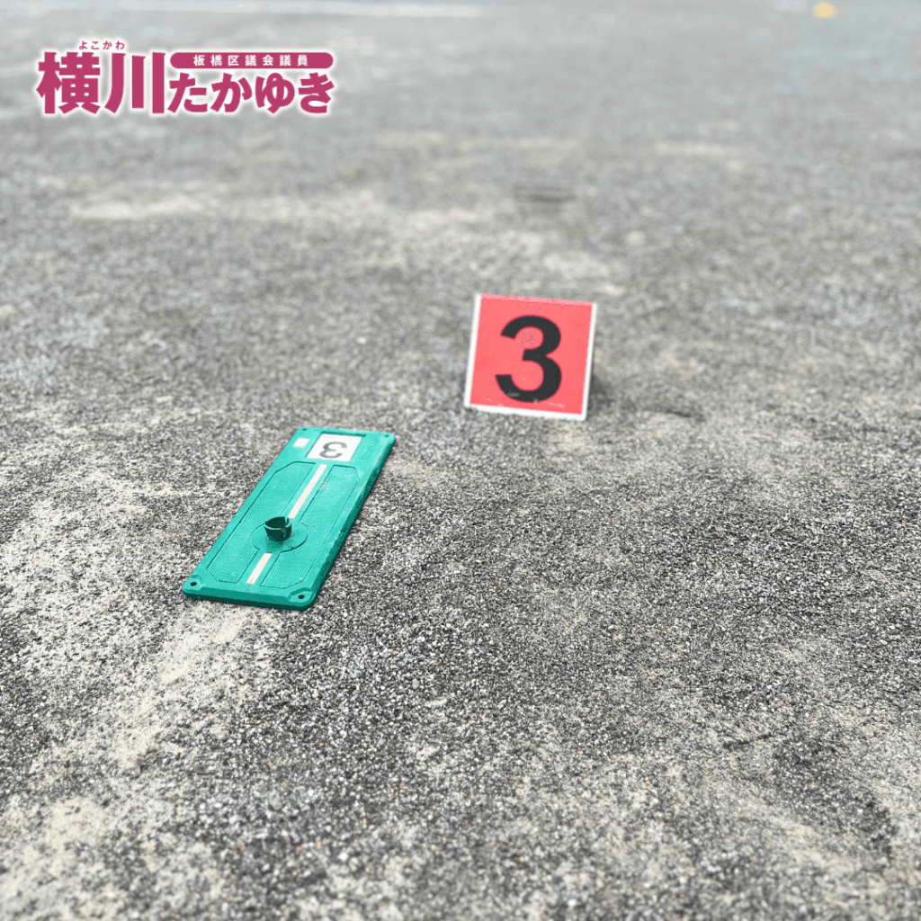 【第1回】北前野小学校で「グラウンドゴルフ大会」地域の居場所づくりを推進(板橋区議会議員 横川たかゆき)