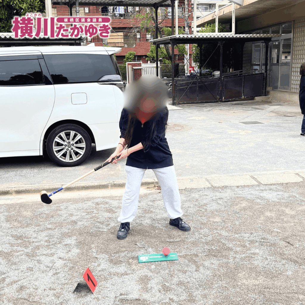 【第1回】北前野小学校で「グラウンドゴルフ大会」地域の居場所づくりを推進(板橋区議会議員 横川たかゆき)