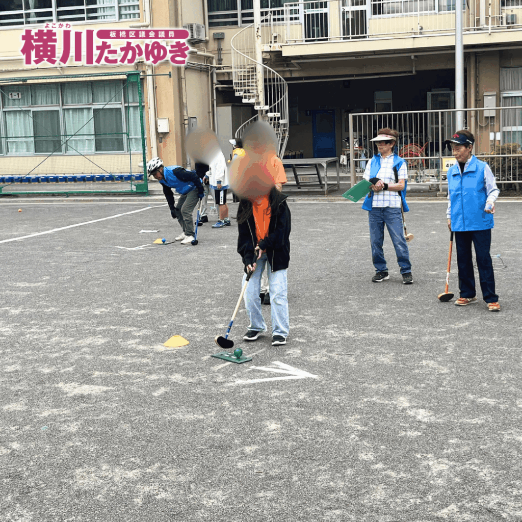 【第1回】北前野小学校で「グラウンドゴルフ大会」地域の居場所づくりを推進(板橋区議会議員 横川たかゆき)