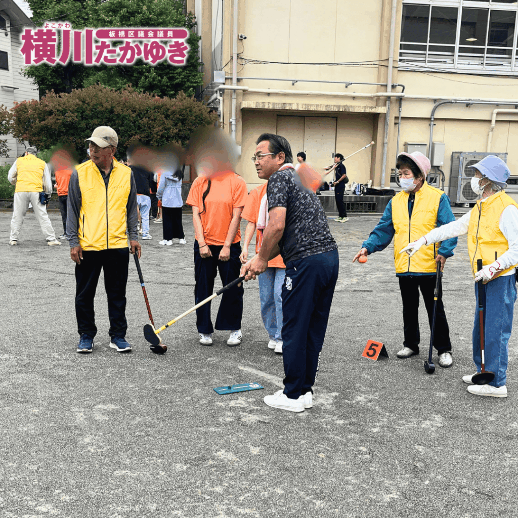 【第1回】北前野小学校で「グラウンドゴルフ大会」地域の居場所づくりを推進(板橋区議会議員 横川たかゆき)