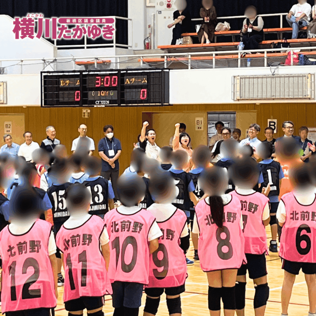 【第48回】前野地区ドッジボール大会を「板橋区立小豆沢体育館」で開催しました(板橋区議会議員 横川たかゆき)