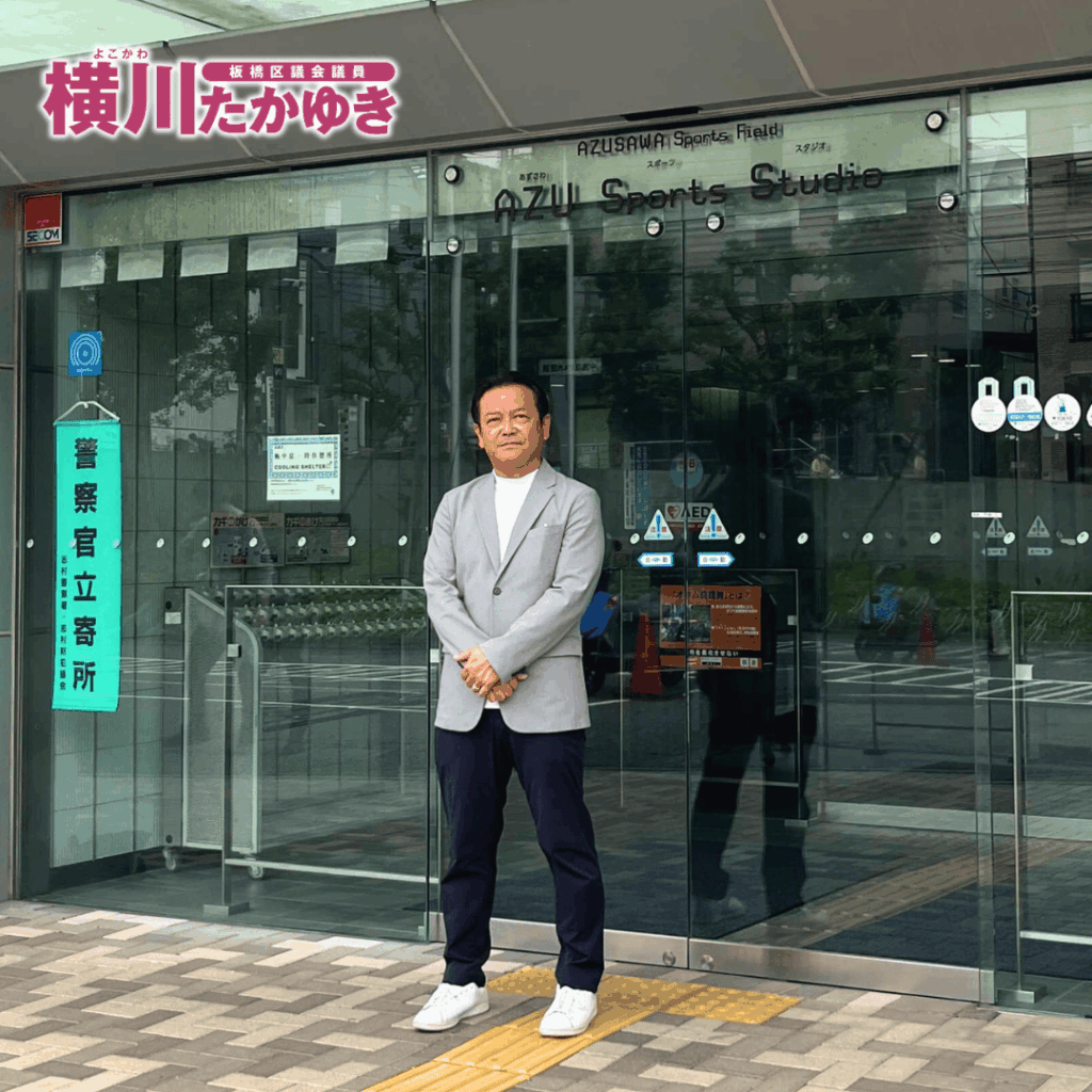 【第48回】前野地区ドッジボール大会を「板橋区立小豆沢体育館」で開催しました(板橋区議会議員 横川たかゆき)