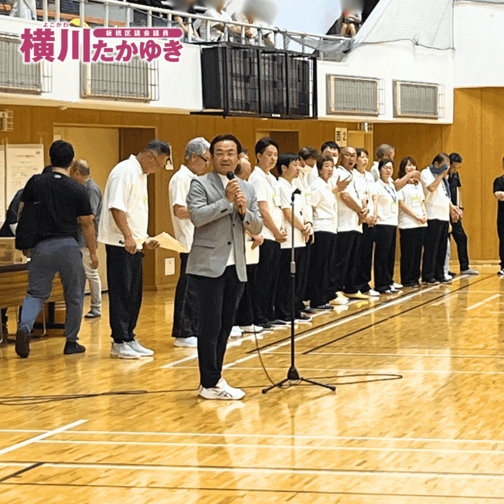 【第48回】前野地区ドッジボール大会を「板橋区立小豆沢体育館」で開催しました(板橋区議会議員 横川たかゆき)