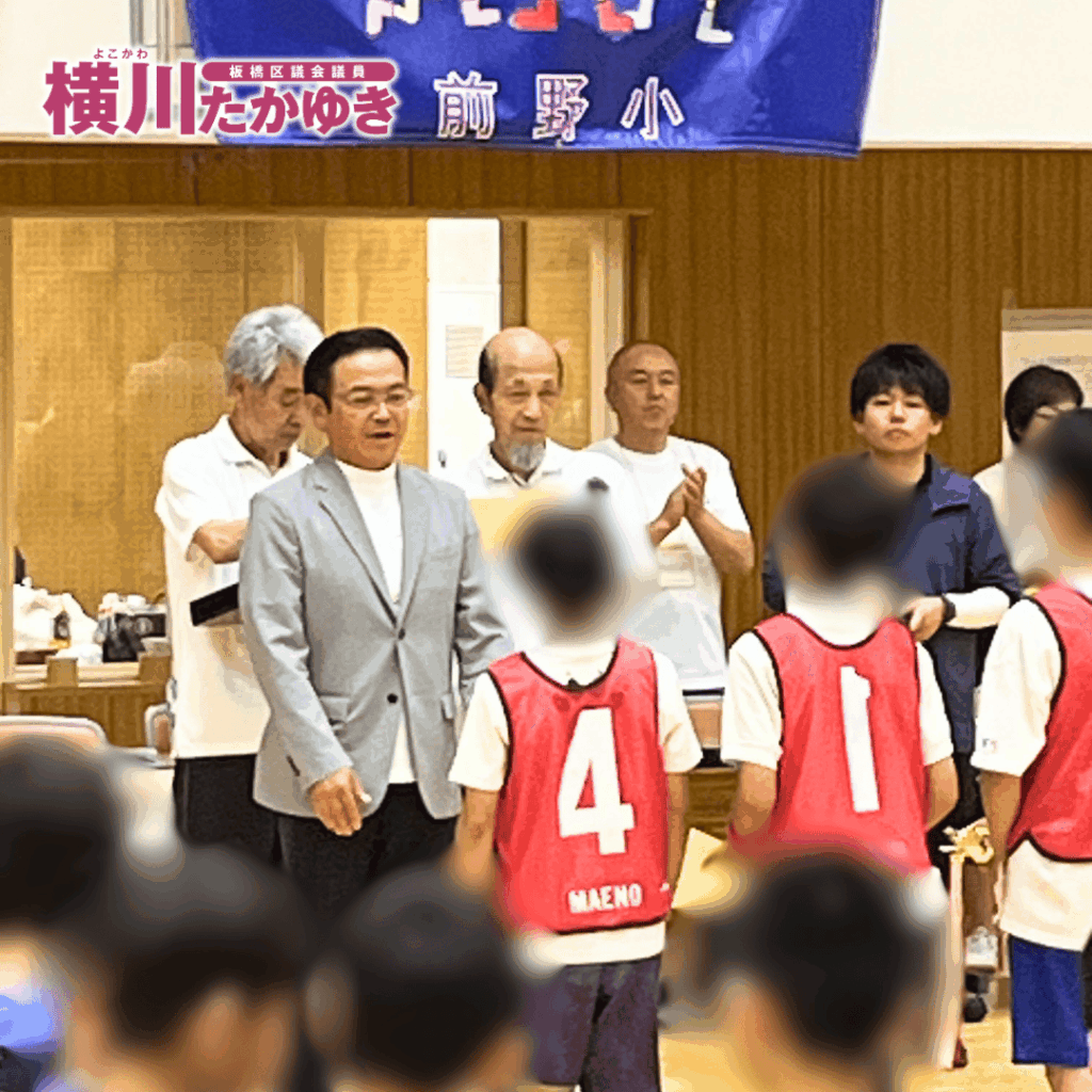 【第48回】前野地区ドッジボール大会を「板橋区立小豆沢体育館」で開催しました(板橋区議会議員 横川たかゆき)