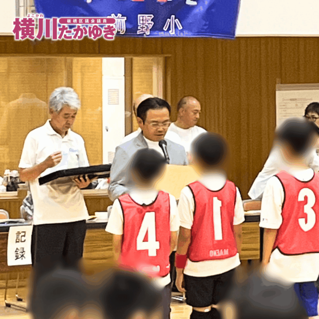 【第48回】前野地区ドッジボール大会を「板橋区立小豆沢体育館」で開催しました(板橋区議会議員 横川たかゆき)