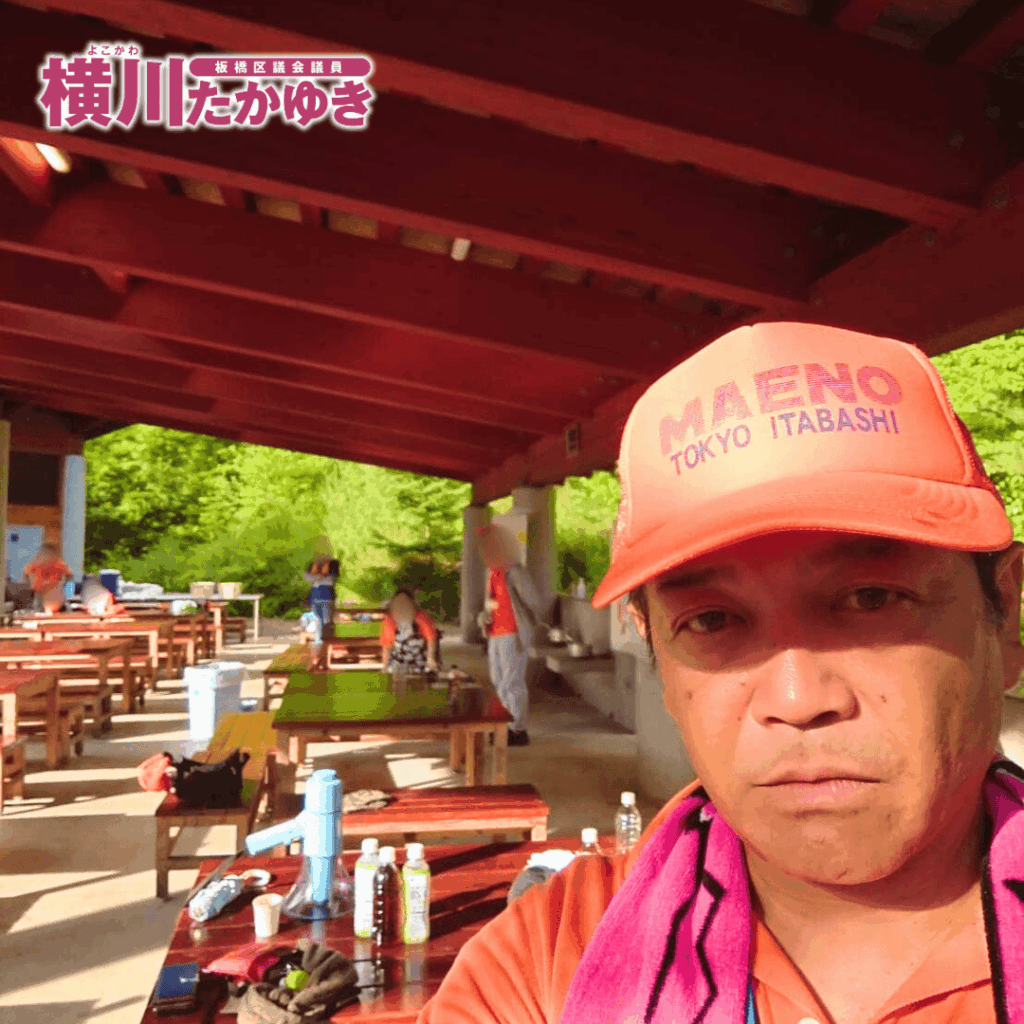 【子どもたちの自立を育む2泊3日】今年も青健会主催の板橋区立八ヶ岳キャンプに行ってきました! 板橋区議会議員 横川たかゆき