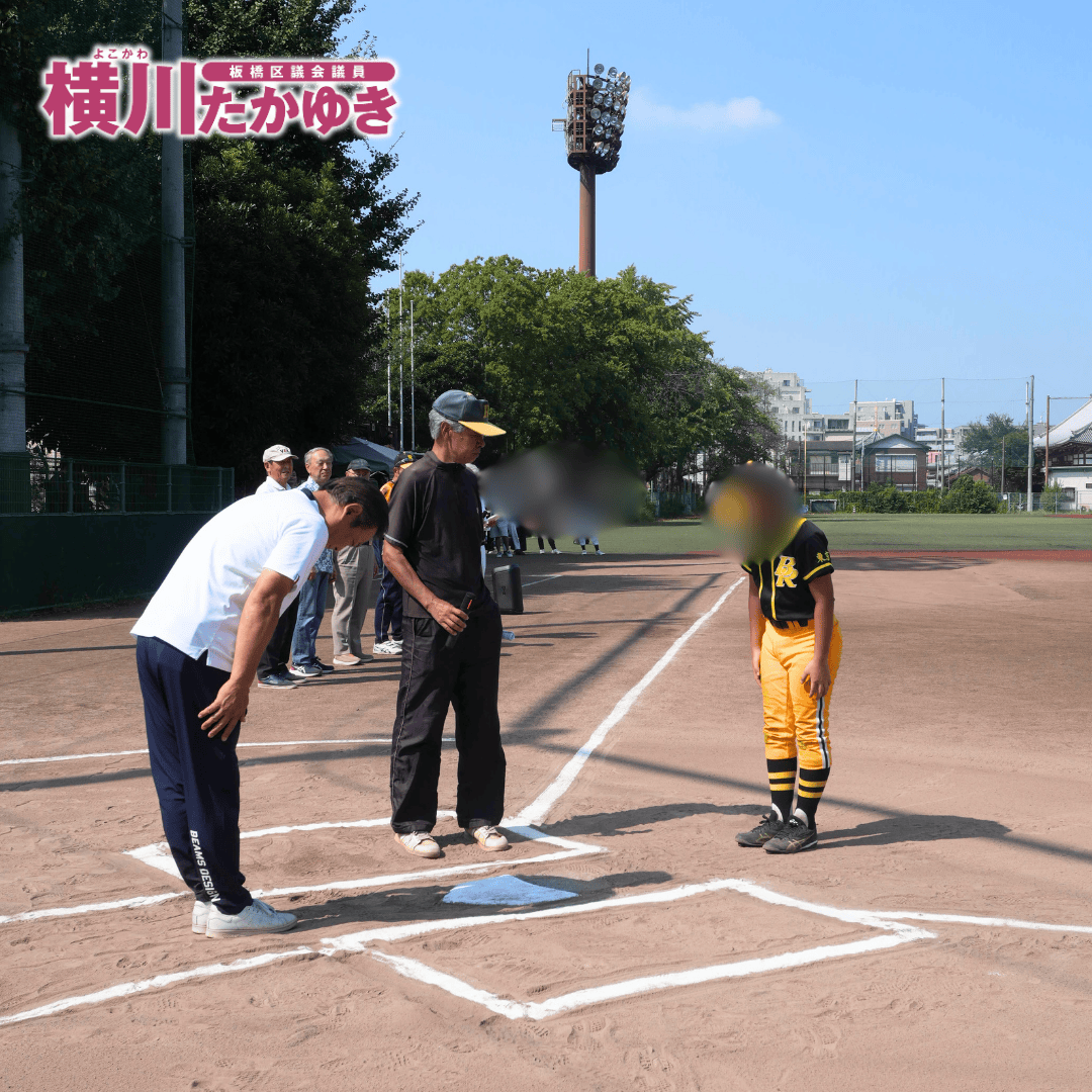 【第50回】前野地区少年野球リーグ戦大会を開催!子ども達が野球を全力プレー(板橋区議会議員 横川たかゆき)