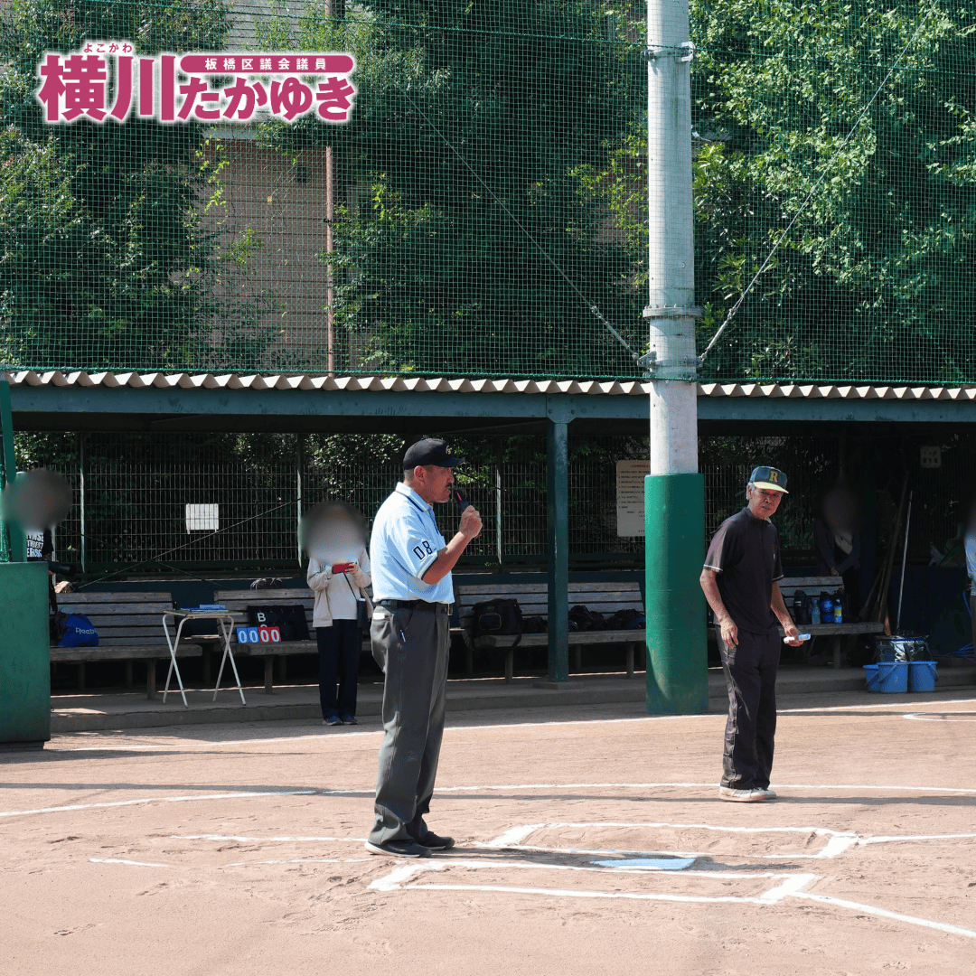 【第50回】前野地区少年野球リーグ戦大会を開催!子ども達が野球を全力プレー(板橋区議会議員 横川たかゆき)