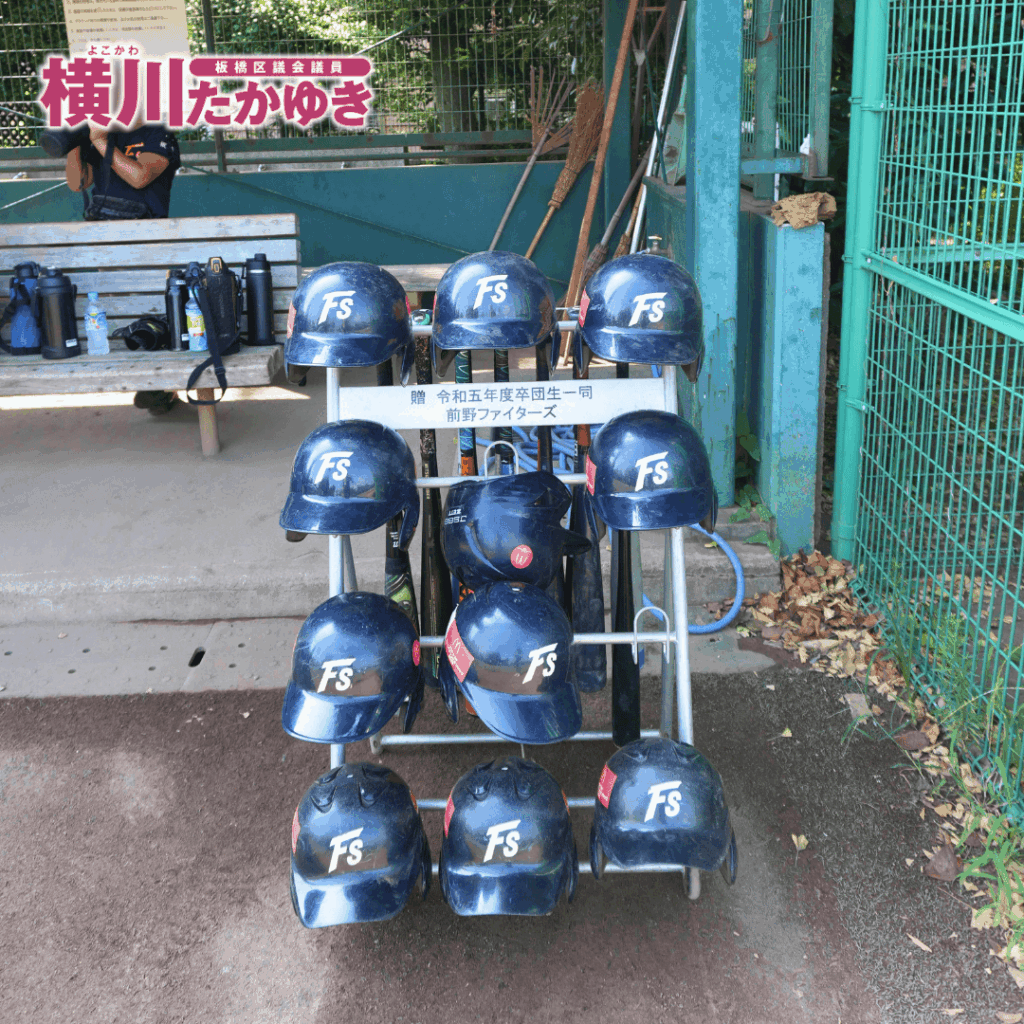 【第50回】前野地区少年野球リーグ戦大会を開催!子ども達が野球を全力プレー(板橋区議会議員 横川たかゆき)