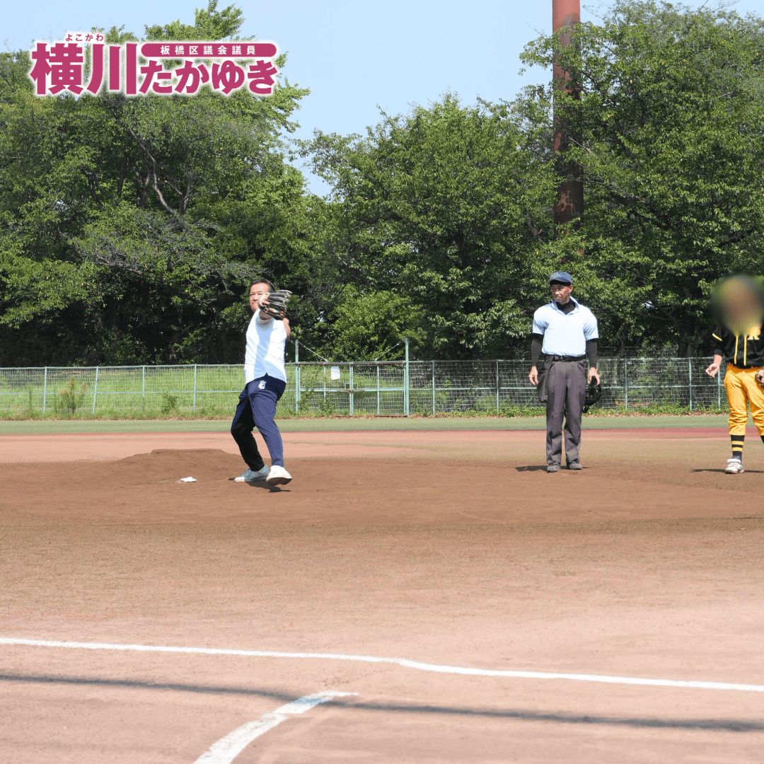 【第50回】前野地区少年野球リーグ戦大会を開催!子ども達が野球を全力プレー(板橋区議会議員 横川たかゆき)