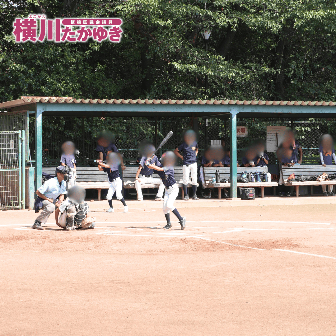 【第50回】前野地区少年野球リーグ戦大会を開催!子ども達が野球を全力プレー(板橋区議会議員 横川たかゆき)