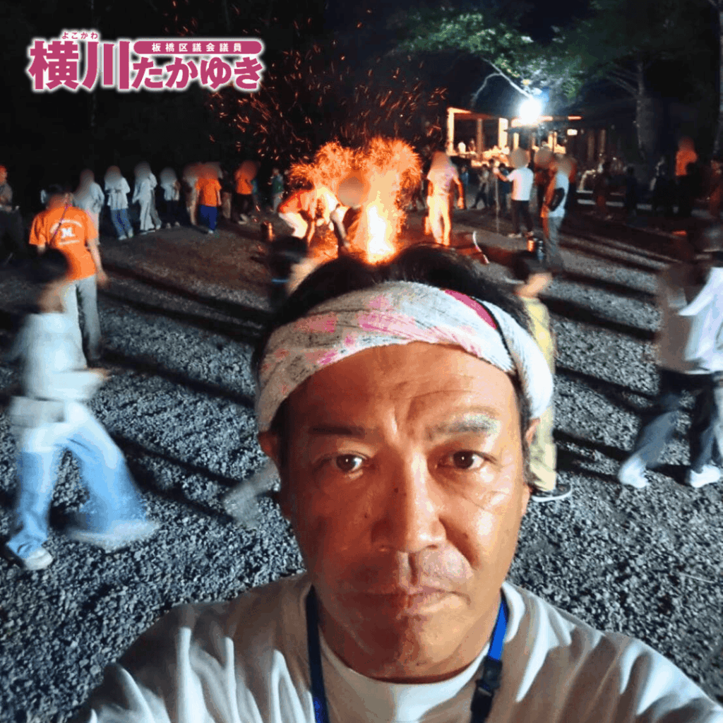 【子どもたちの自立を育む2泊3日】今年も青健会主催の板橋区立八ヶ岳キャンプに行ってきました! 板橋区議会議員 横川たかゆき