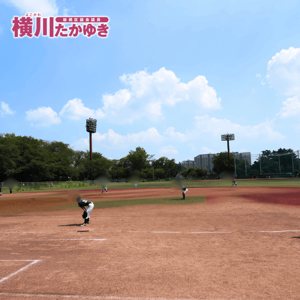 【第50回】前野地区少年野球リーグ戦大会を開催!子ども達が野球を全力プレー(板橋区議会議員 横川たかゆき)