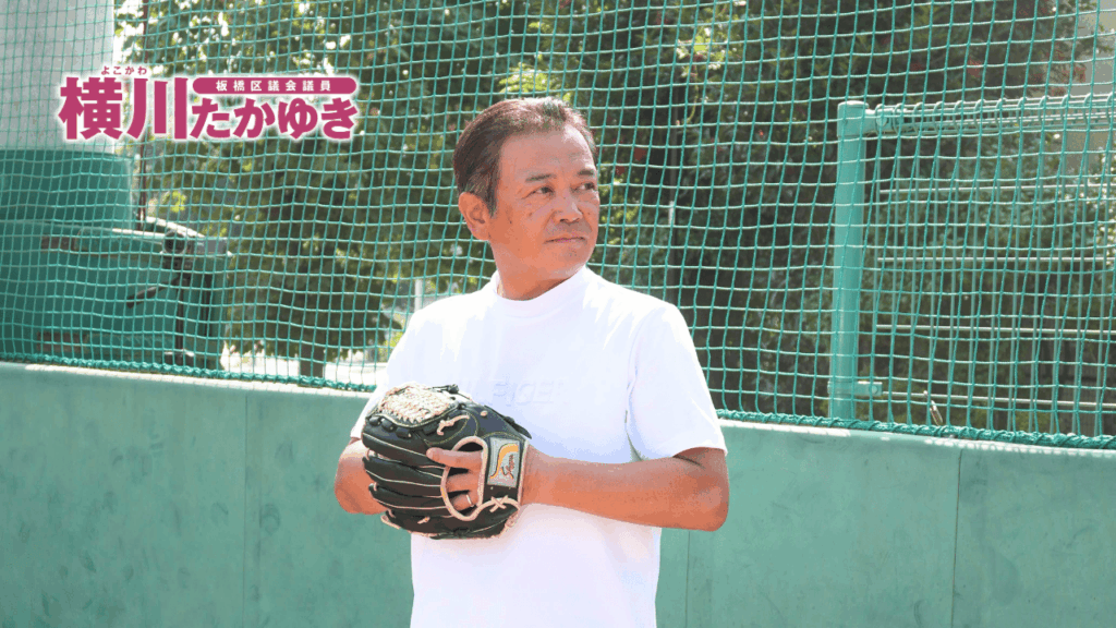 第50回前野地区少年野球リーグ戦大会・第2日(8月31日)を開催しました【板橋区議会議員 横川たかゆき】