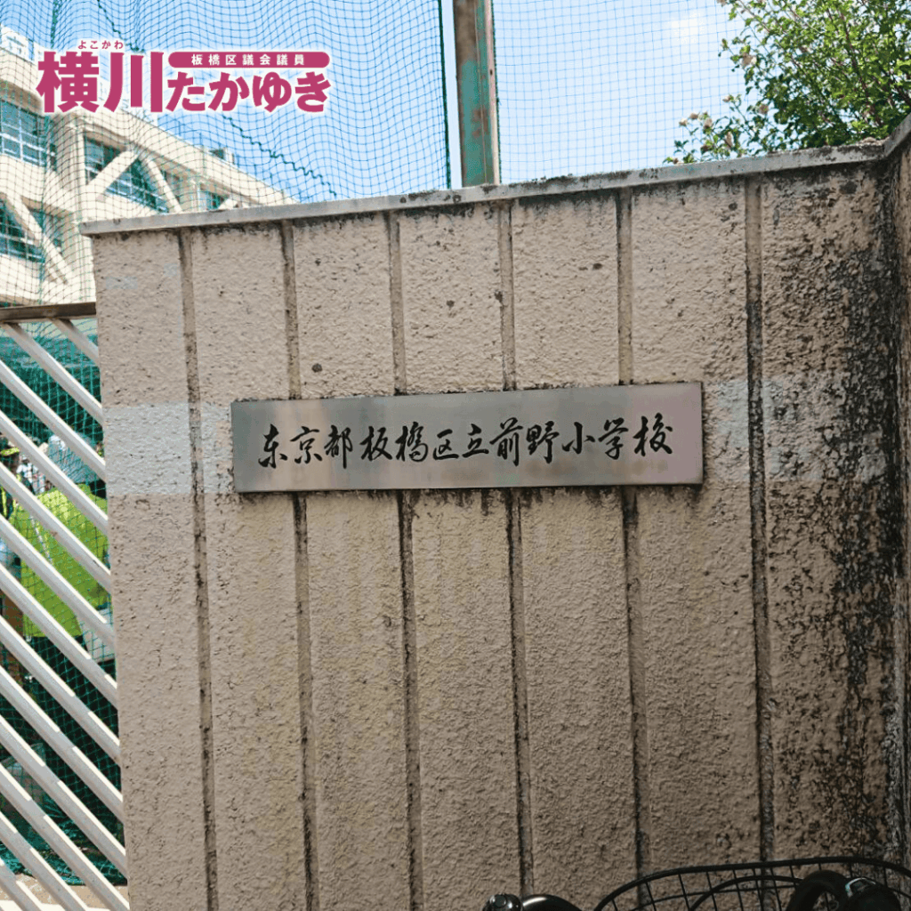 第50回前野地区少年野球リーグ戦大会・第2日(8月31日)を開催しました【板橋区議会議員 横川たかゆき】