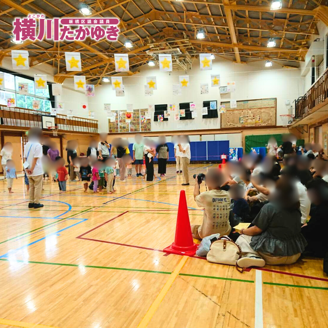 子どもたちの笑顔と地域の温かさ！アスクときわ台保育園運動会に来賓として参加させていただきました　【横川たかゆき 板橋区議会議員】