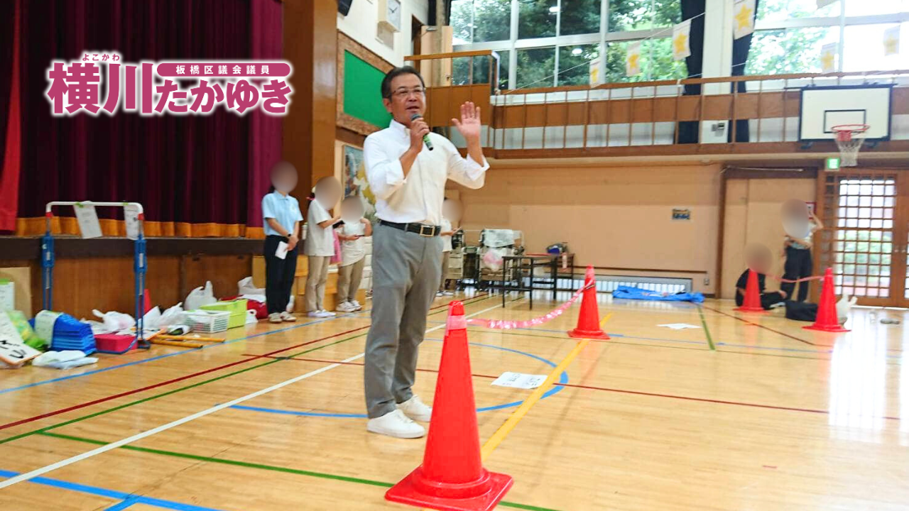 子どもたちの笑顔と地域の温かさ！アスクときわ台保育園運動会に来賓として参加させていただきました　【横川たかゆき 板橋区議会議員】