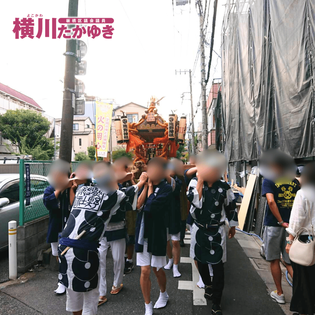 【地域の伝統】前野熊野神社と西熊野神社の例大祭に参加いたしました(板橋区議会議員 横川たかゆき)