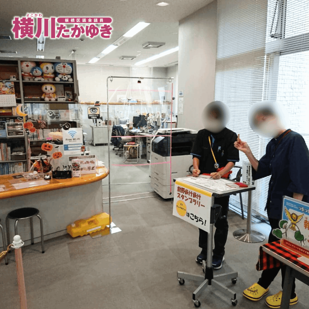 第4回「前野歩け歩けスタンプラリー」を開催しました！まちを歩いて、街を知る【板橋区議会議員 横川たかゆき】