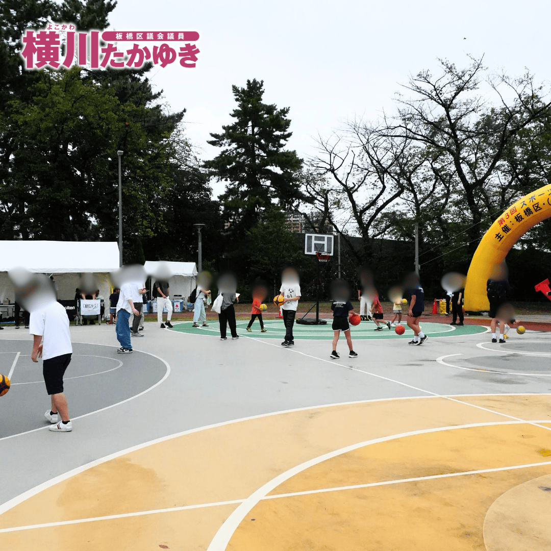 【第3回】スポーツフェスティバルin板橋!体験で広がるスポーツの輪(板橋区議会議員 横川たかゆき)