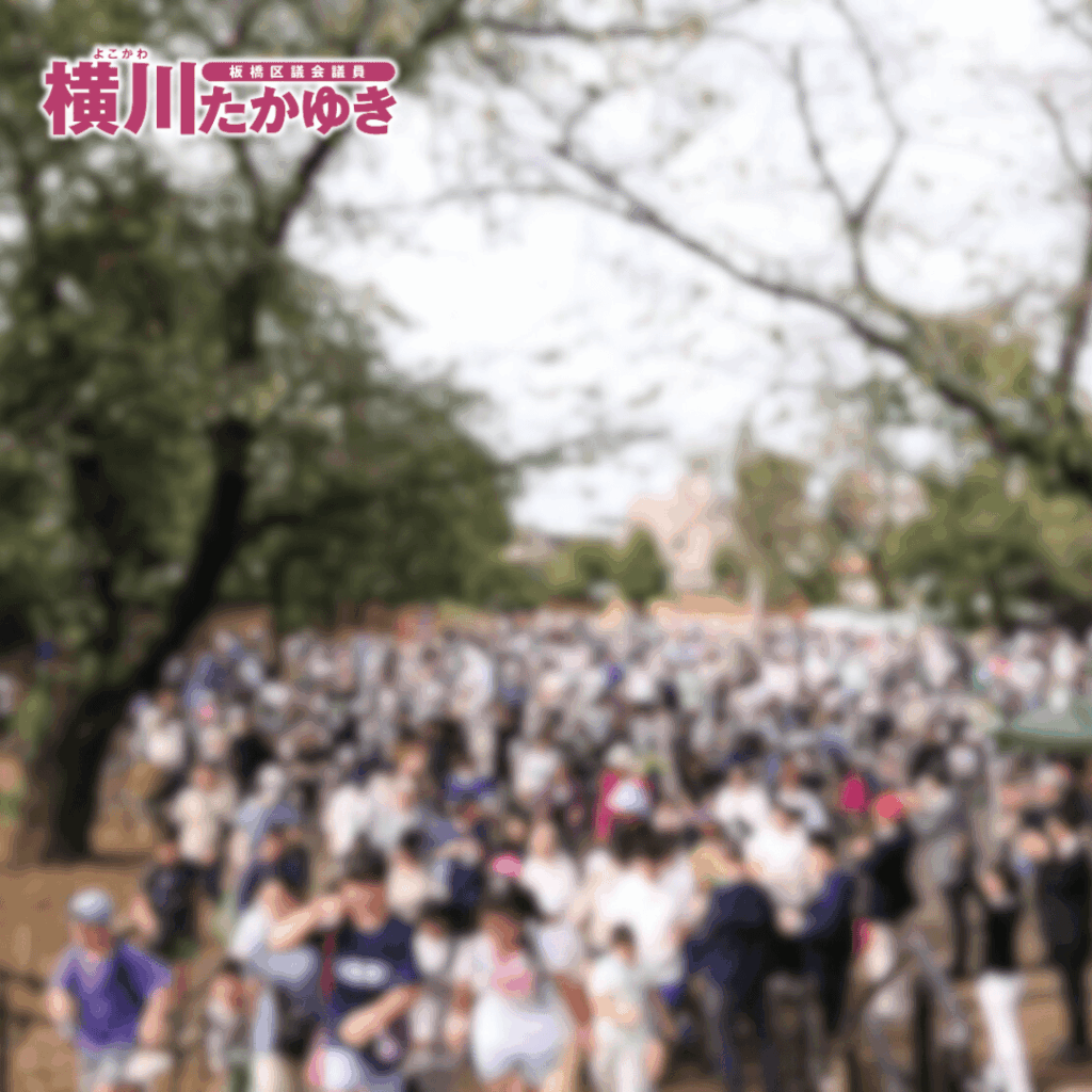 第4回「前野歩け歩けスタンプラリー」を開催しました！まちを歩いて、街を知る【板橋区議会議員 横川たかゆき】