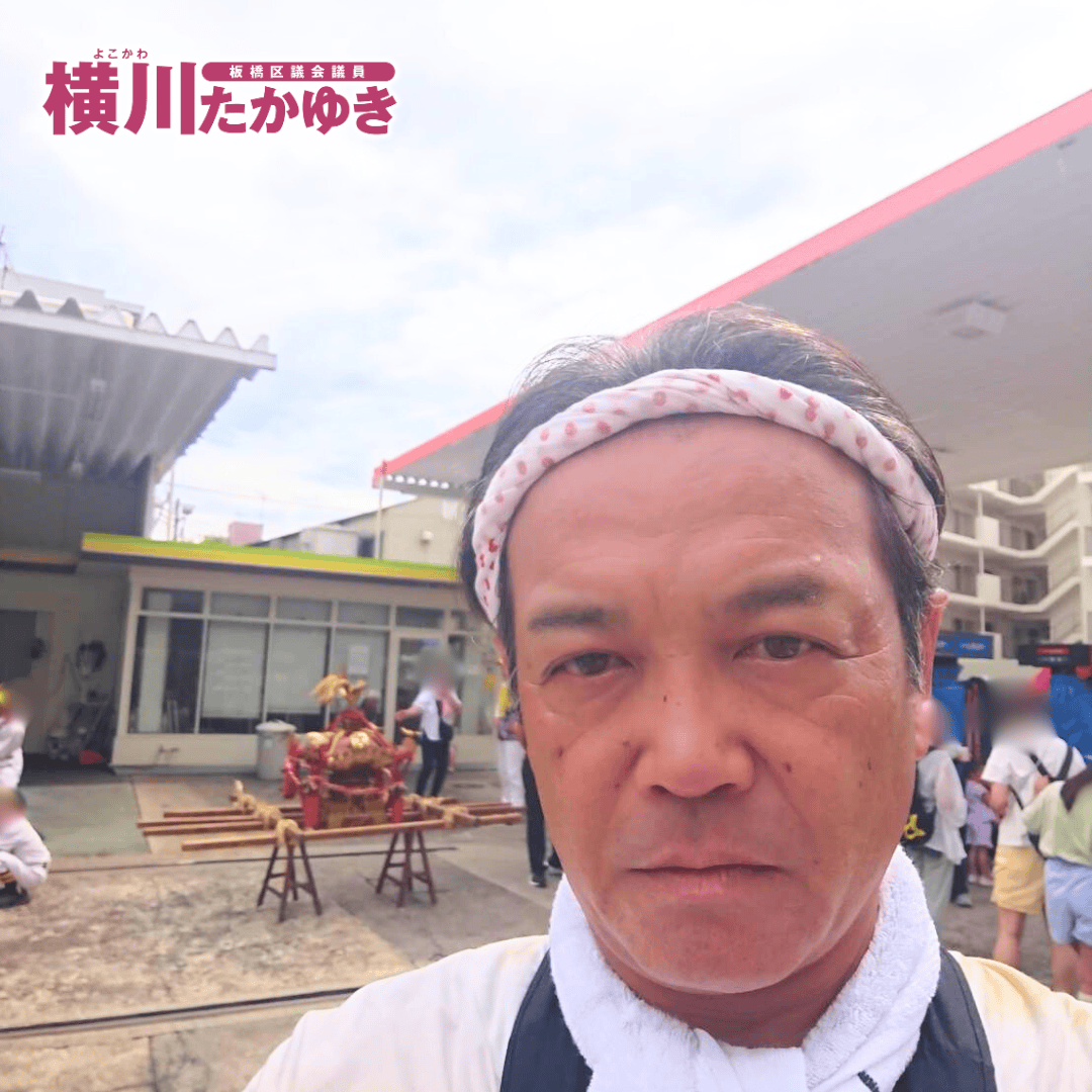 【地域の伝統】前野熊野神社と西熊野神社の例大祭に参加いたしました(板橋区議会議員 横川たかゆき)