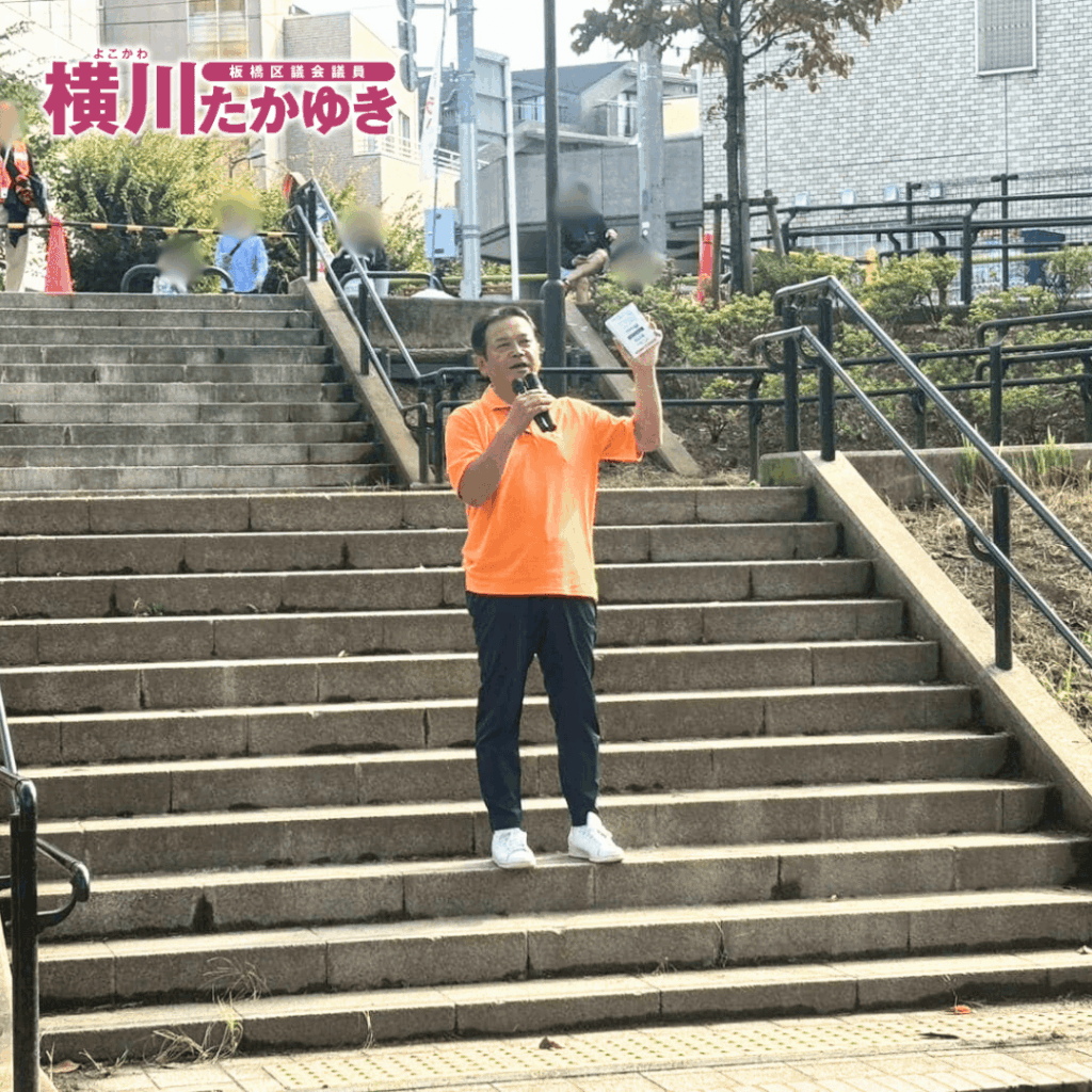 第4回「前野歩け歩けスタンプラリー」を開催しました！まちを歩いて、街を知る【板橋区議会議員 横川たかゆき】