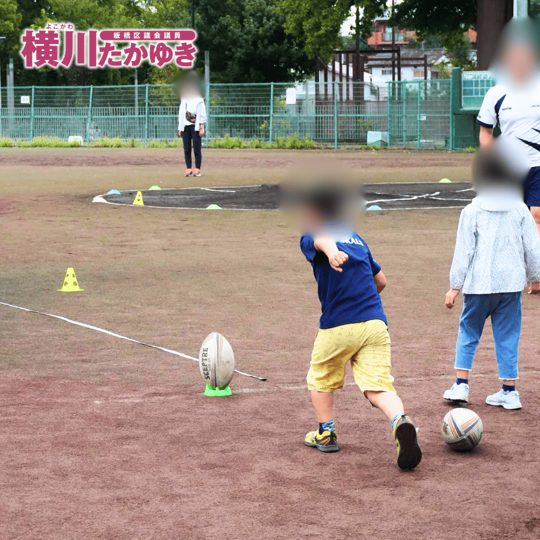 【第3回】スポーツフェスティバルin板橋!体験で広がるスポーツの輪(板橋区議会議員 横川たかゆき)