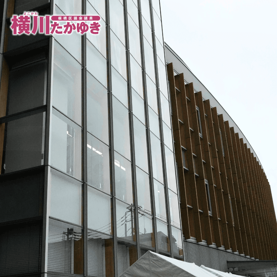 【第3回】スポーツフェスティバルin板橋!体験で広がるスポーツの輪(板橋区議会議員 横川たかゆき)