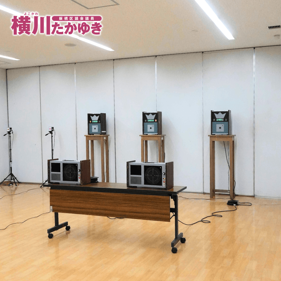 【第3回】スポーツフェスティバルin板橋!体験で広がるスポーツの輪(板橋区議会議員 横川たかゆき)