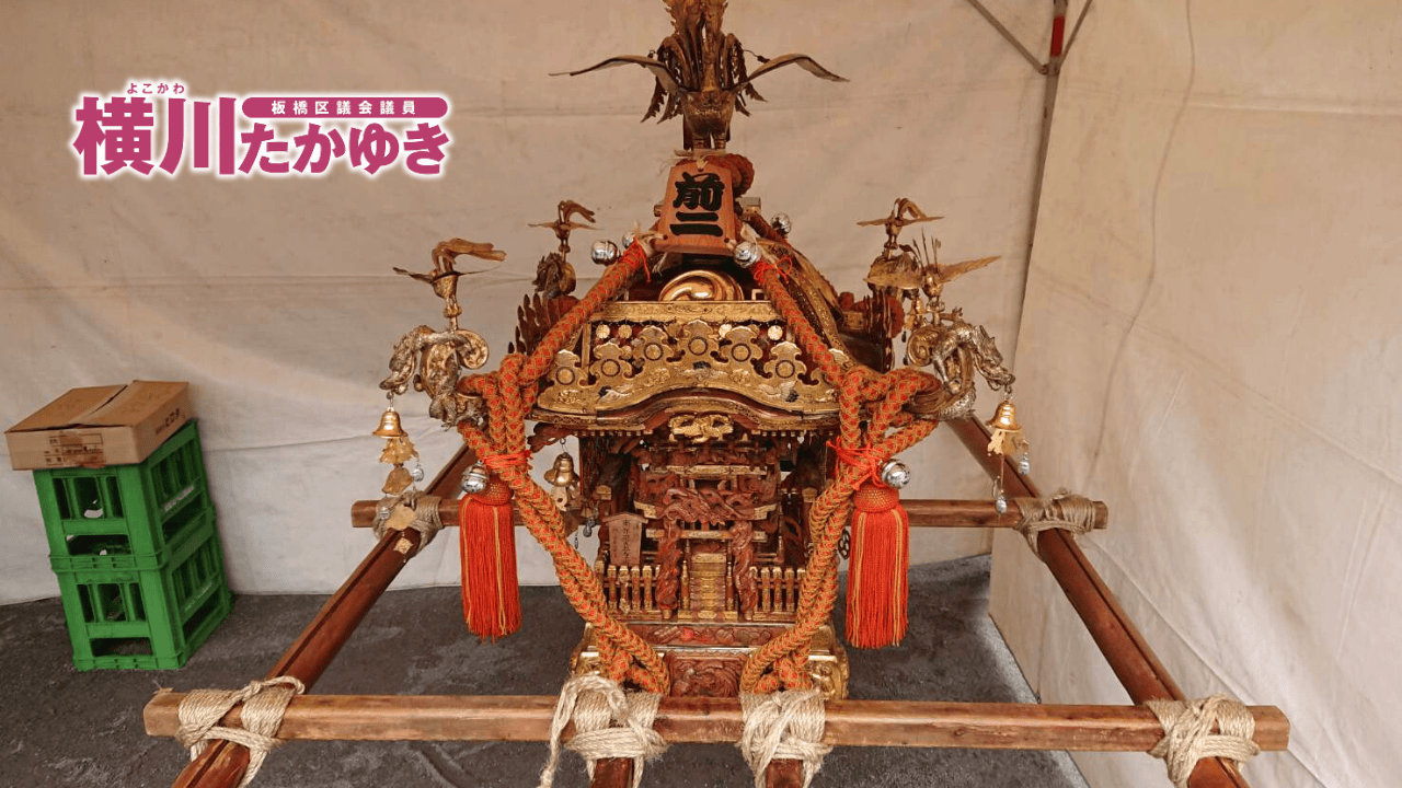【地域の伝統】前野熊野神社と西熊野神社の例大祭に参加いたしました(板橋区議会議員 横川たかゆき)