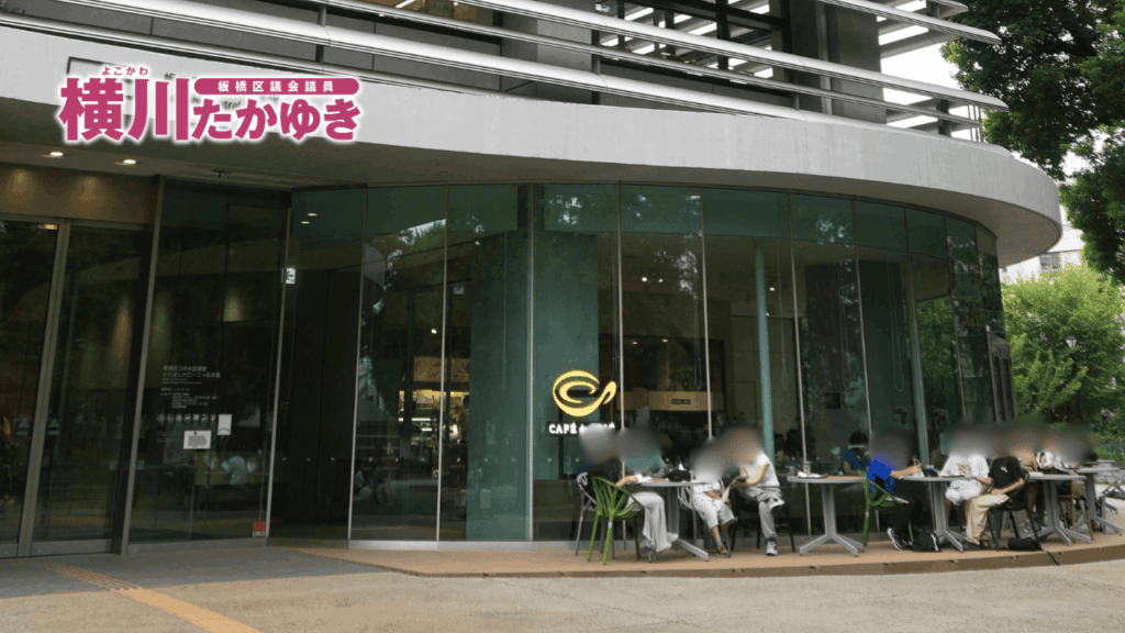 2025区政レポート秋号【板橋区議会議員 横川たかゆき】