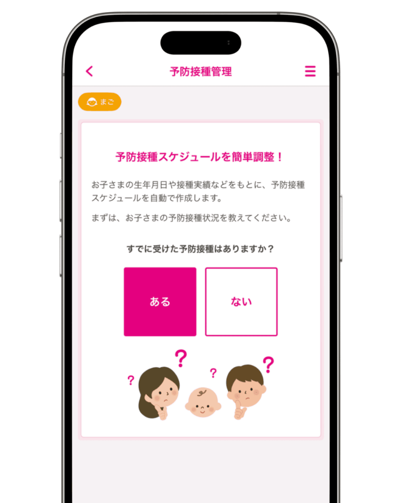 【板橋区子育て支援アプリ】いたばし子育て応援アプリを知っていますか？
（板橋区議会議員　横川たかゆき）