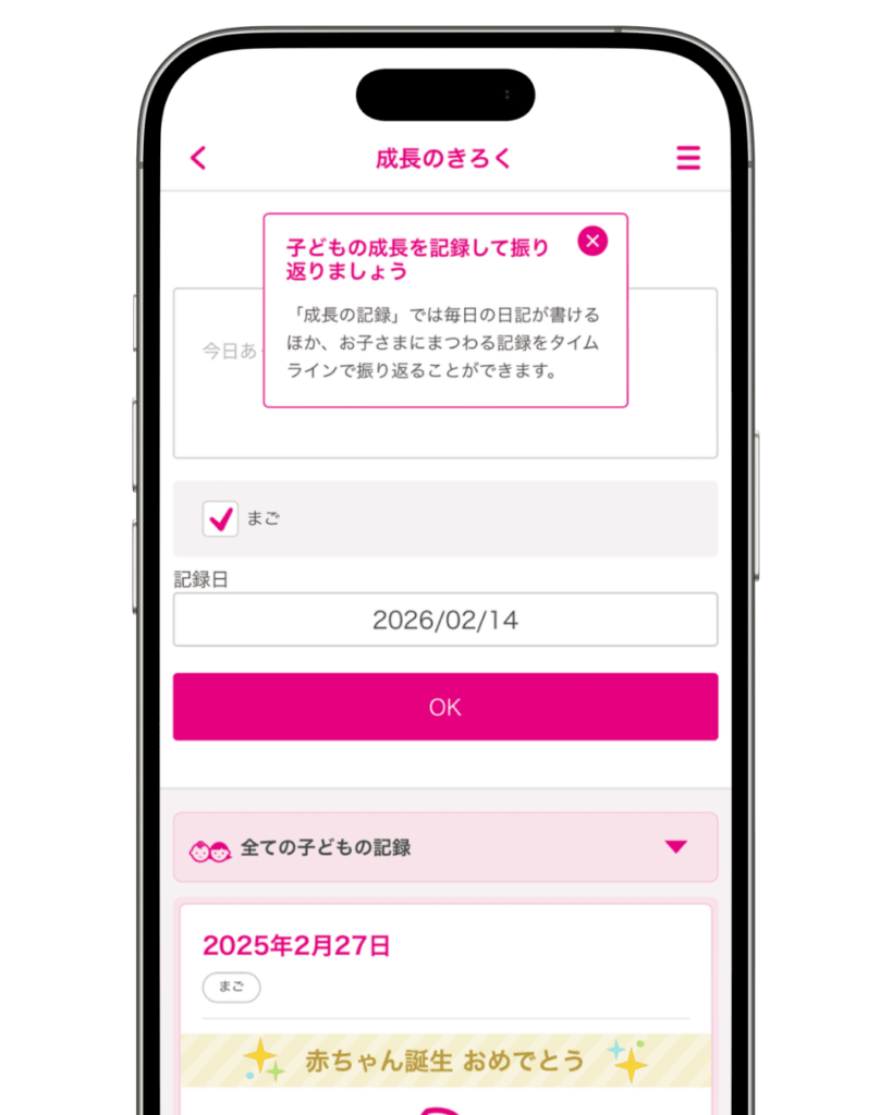 【板橋区子育て支援アプリ】いたばし子育て応援アプリを知っていますか？
（板橋区議会議員　横川たかゆき）