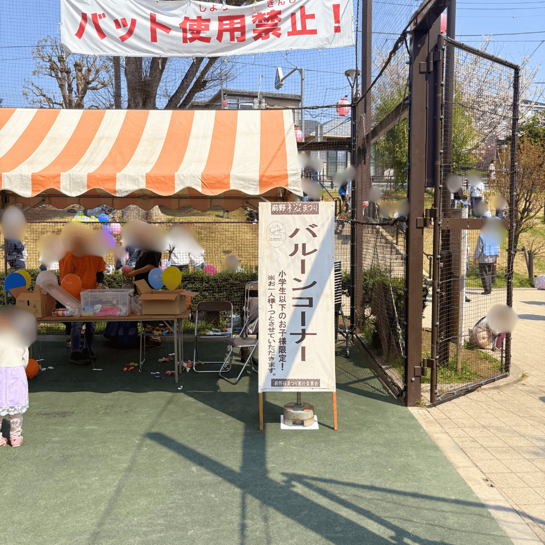 【第35回】今年も前野公園で「前野桜まつり2026」が無事に開催されました(板橋区議会議員 横川たかゆき)