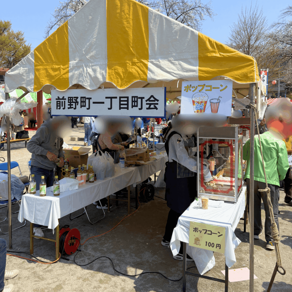 【第35回】今年も前野公園で「前野桜まつり2026」が無事に開催されました(板橋区議会議員 横川たかゆき)