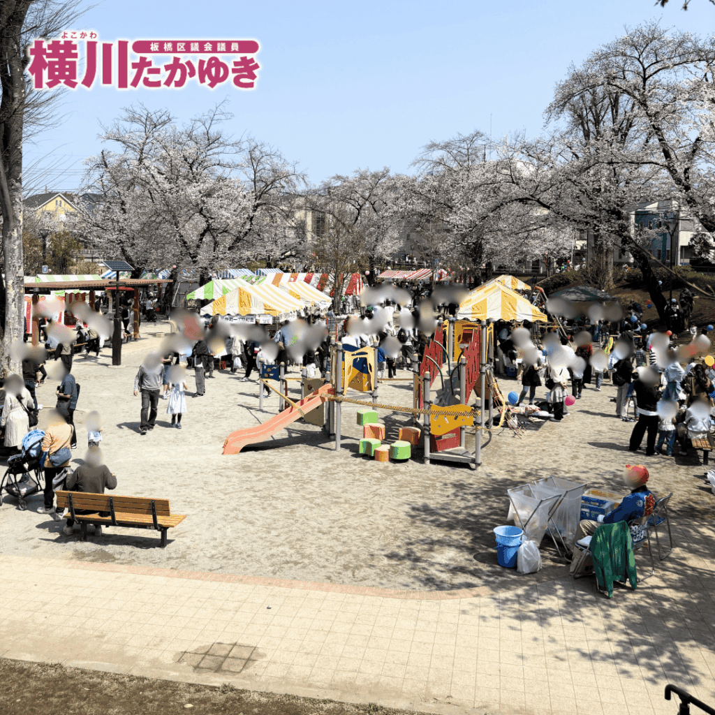 【第35回】今年も前野公園で「前野桜まつり2026」が無事に開催されました(板橋区議会議員 横川たかゆき)