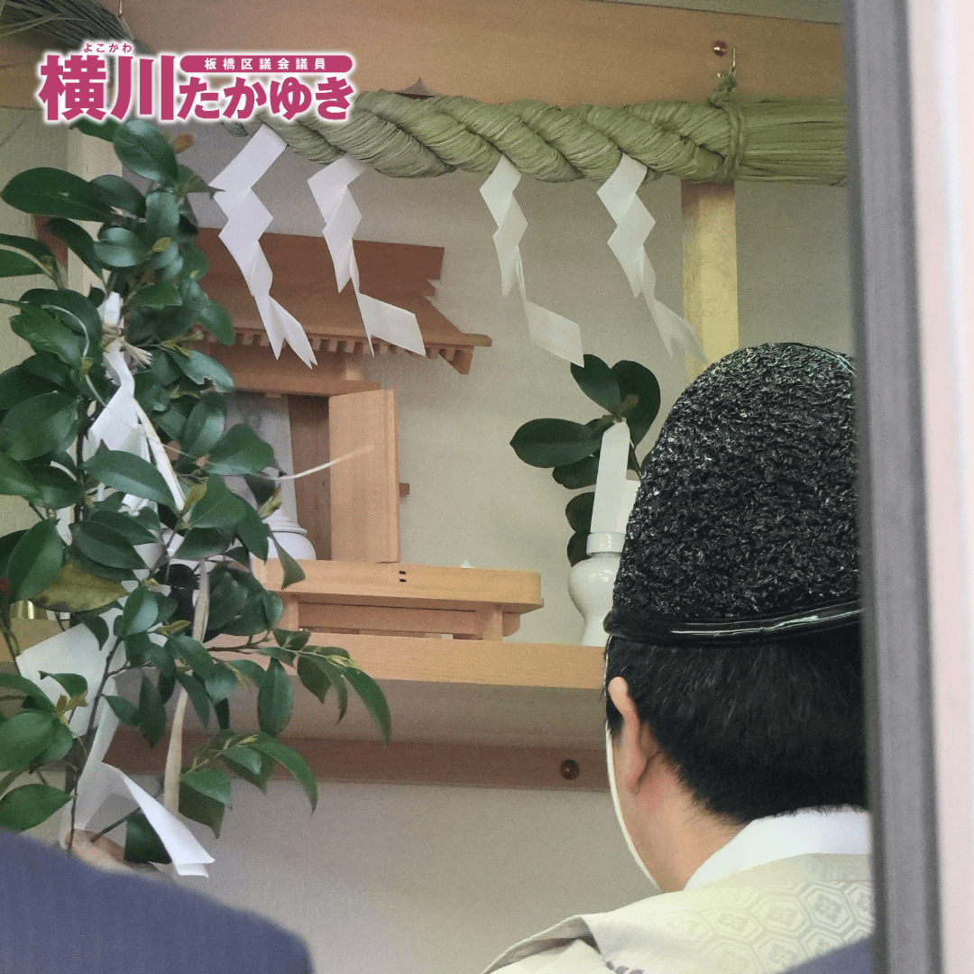 横川たかゆき後援会事務所の開所式を執り行いました(板橋区前野町)【板橋区議会議員】