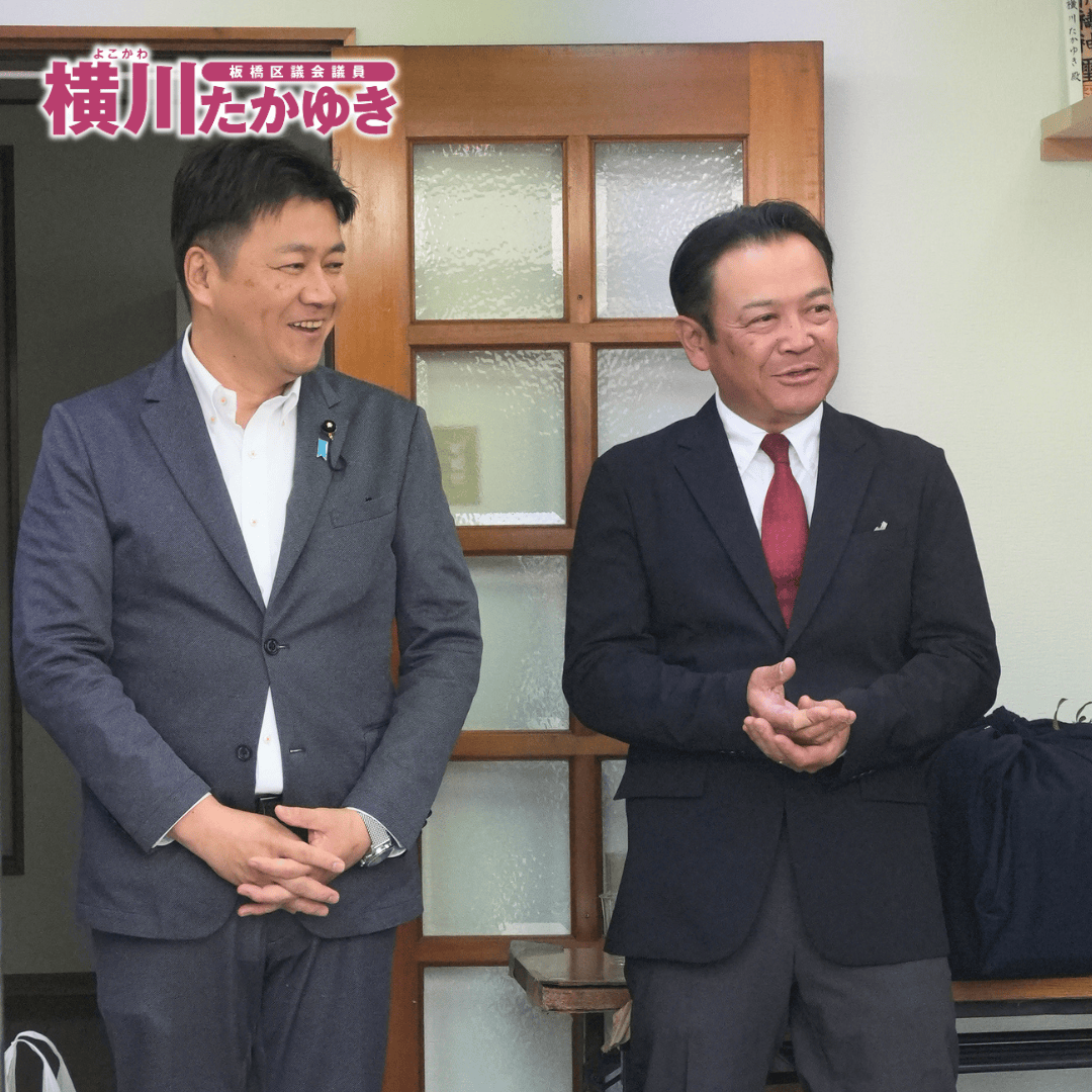 横川たかゆき後援会事務所の開所式を執り行いました(板橋区前野町)【板橋区議会議員】