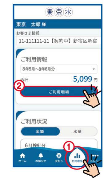 【板橋区】2026年夏の水道基本料金が4か月間、無償になります（板橋区議会議員 横川たかゆき）